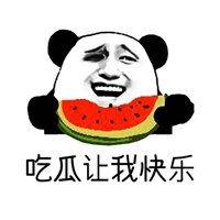 回复吃瓜表情